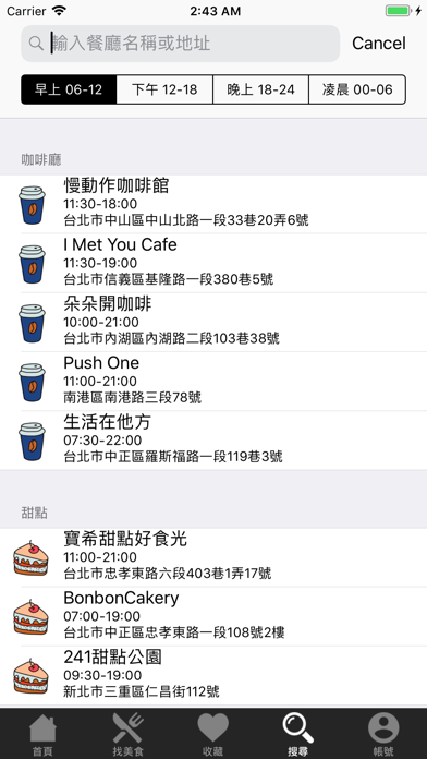 豐Food Screenshot