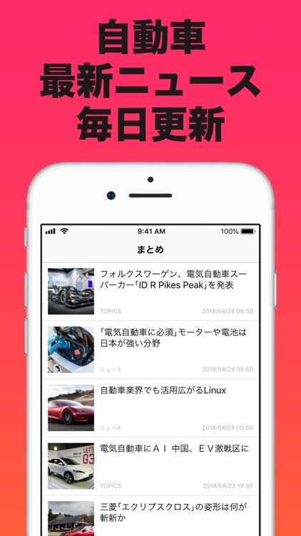 自動車まとめ