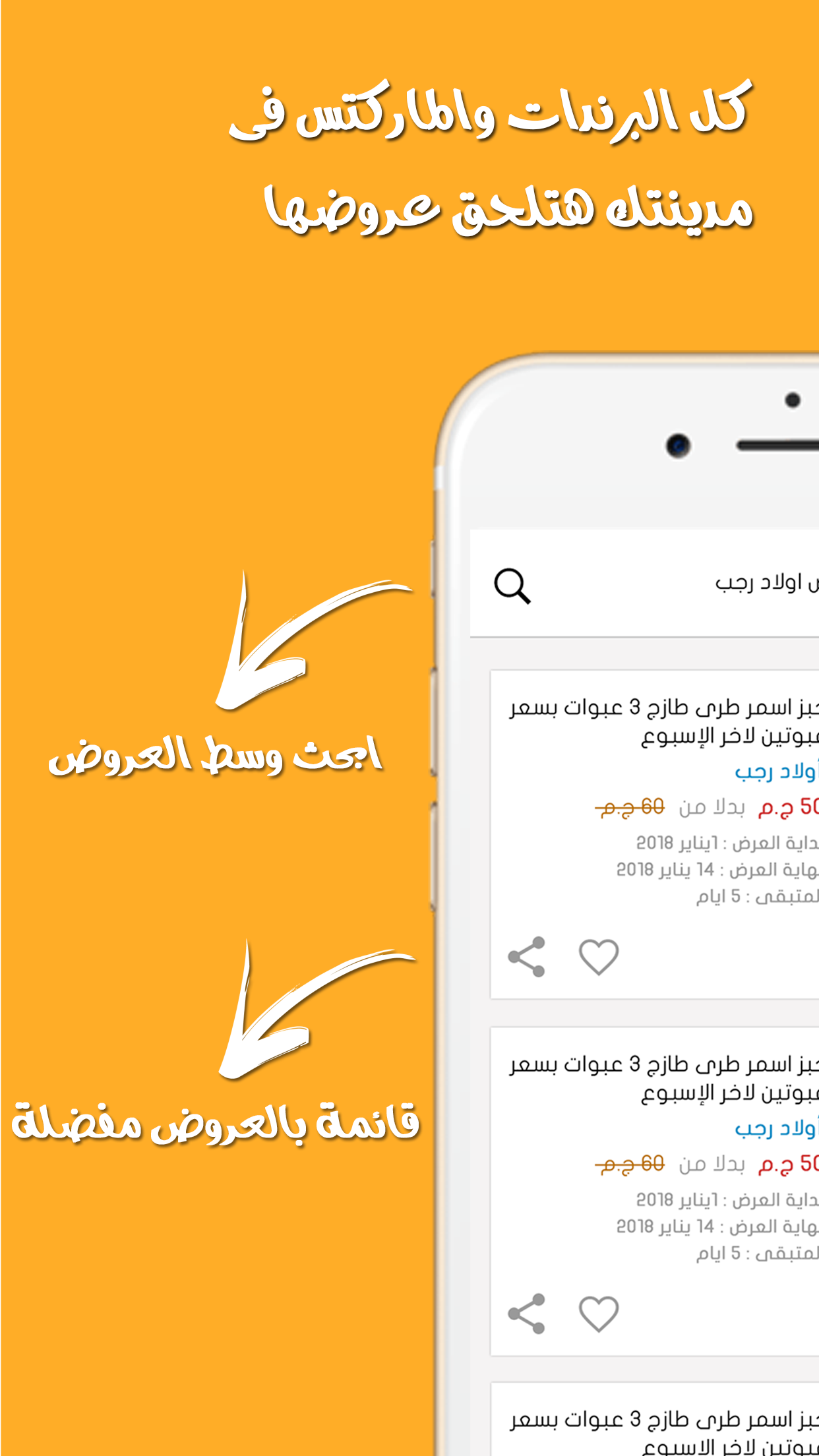 وفر (عروض وخصومات مصر) screenshot 3