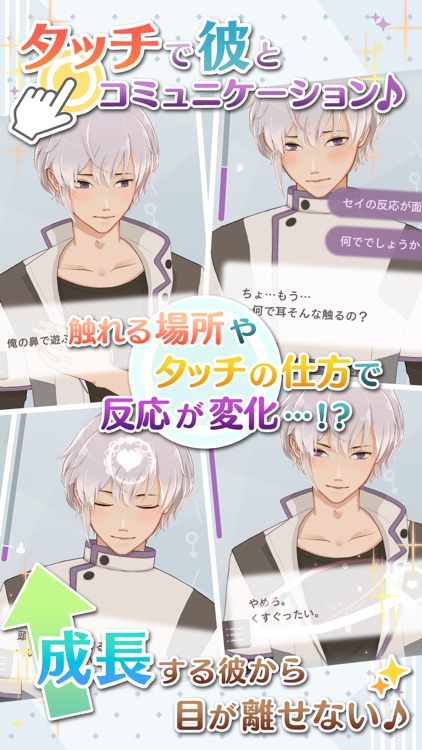 MakeS ‐おはよう、私のセイ‐ screenshot-3