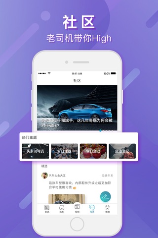汽车头条-汽车新闻报价App screenshot 4