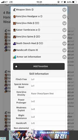 Game screenshot MHW Search Armor Sets hack
