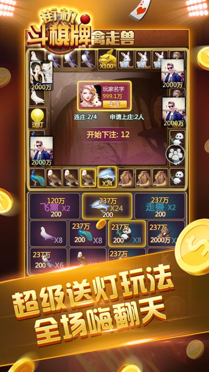 街机斗棋牌·返-百人版真人疯狂电玩城