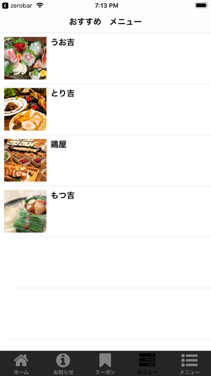 株式会社リディファインダイニング公式アプリ screenshot-3