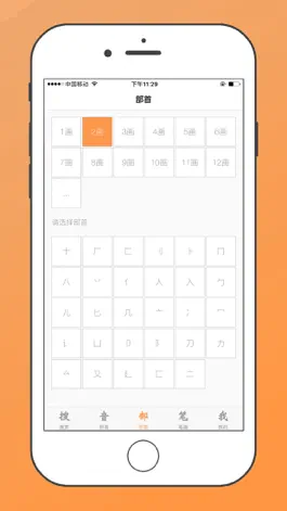 Game screenshot 字典 hack