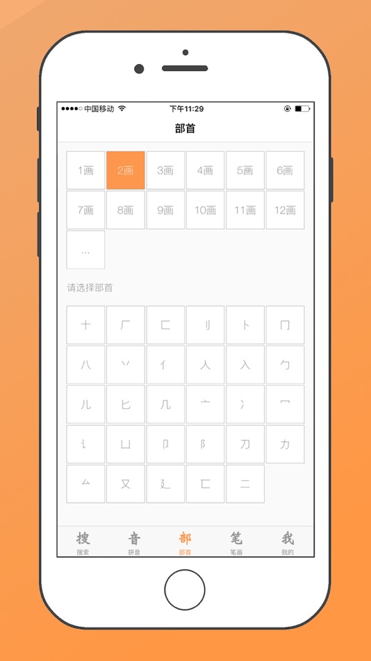 #3. 字典 (iOS) 来自: 松辉 朱