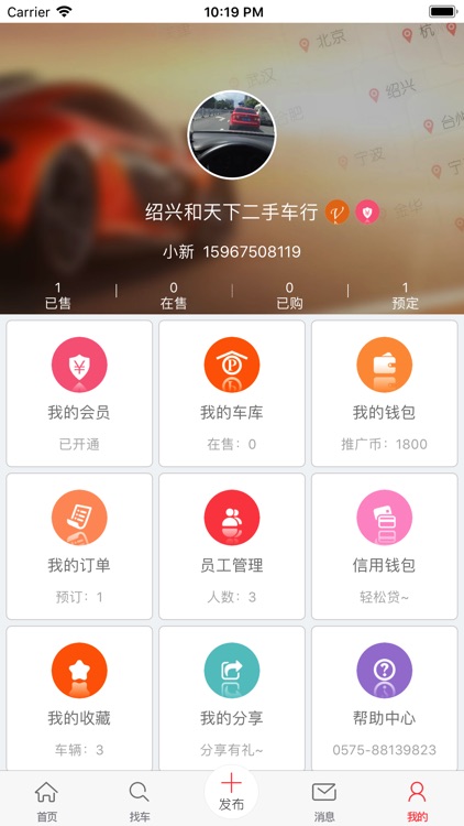抢车宝 screenshot-3