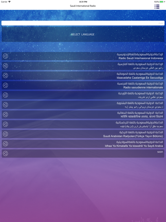 Screenshot #4 pour Saudi Radios