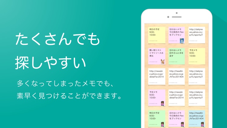Stibo -付箋メモ帳-
