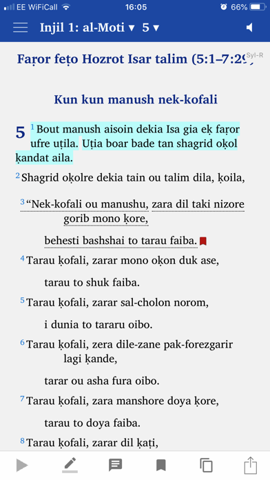 Sylheti Bashae Asmani Kitab screenshot 2