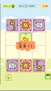 どうぶつしょうぎ(公式) screenshot #1 for iPhone