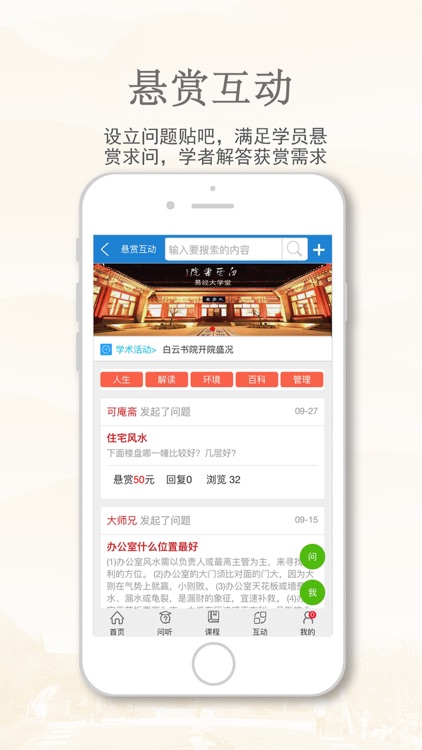 速易学 screenshot-4