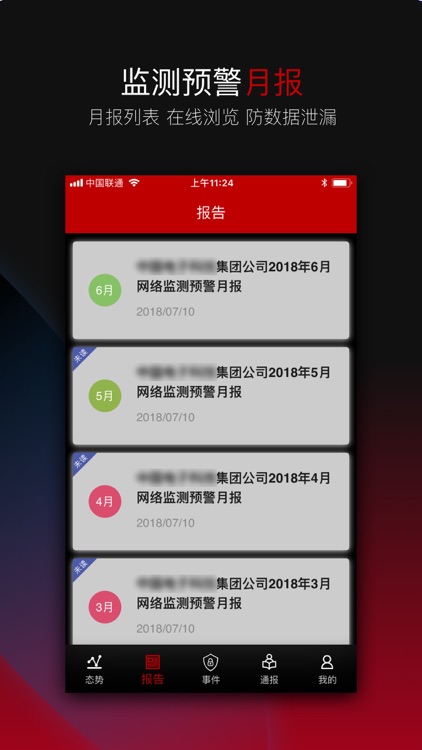 网站防护