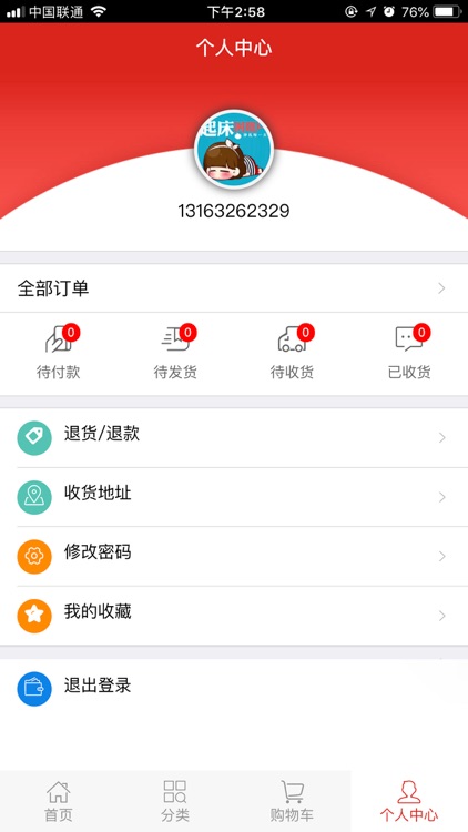 永博商城-一站式购物商城 screenshot-3