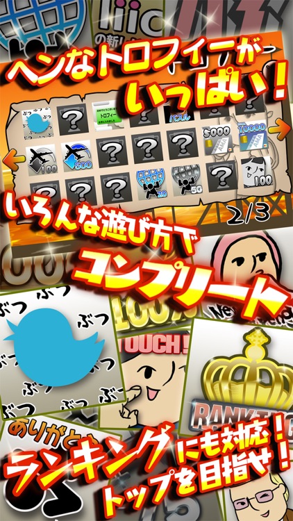 天空のやつ screenshot-3