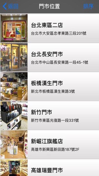 Screenshot #3 pour IBiZa情趣商城