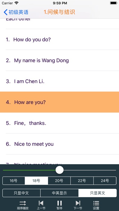 学英语-零基础学英语口语 screenshot 4