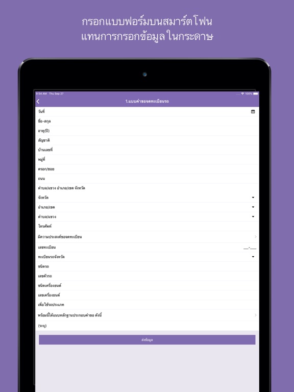 Screenshot #5 pour DLT eForm iFound
