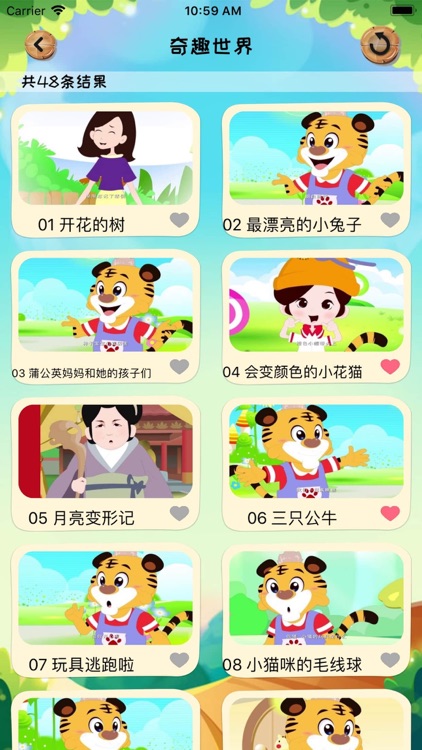 儿童成语故事-童话故事大全国学启蒙 screenshot-3