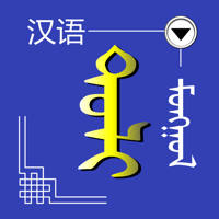 Chinese Mongolian Dictionary