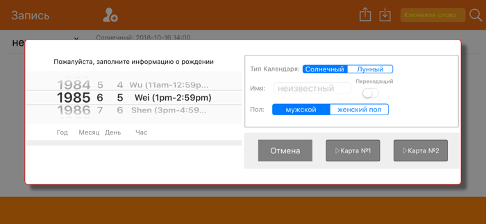 Цзы Вэй Доу Шу