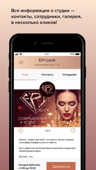 EPI-centr screenshot 4