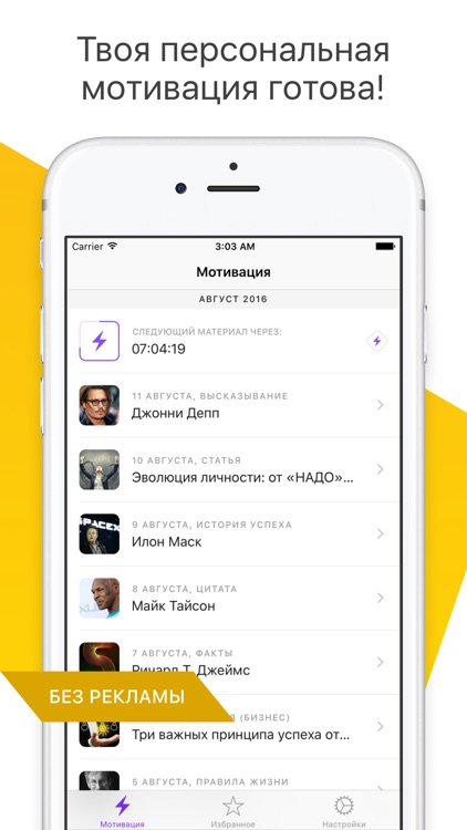 Мотивация Дня - Цитаты, Советы