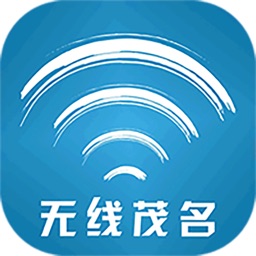 无线茂名 APP
