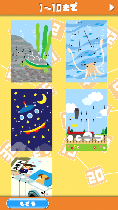 ポピー×ワオっち！すうじむすび のスクリーンショット