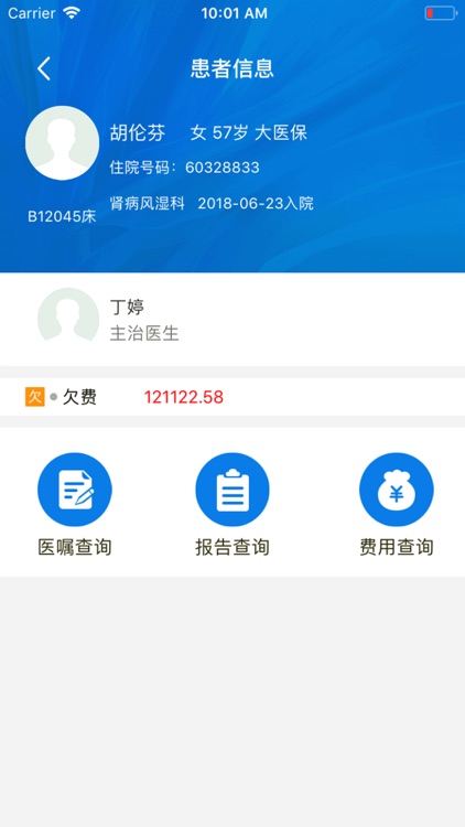 南华附二(医生端)