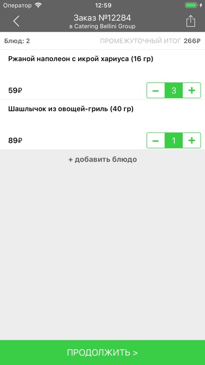 Catering Bellini Group