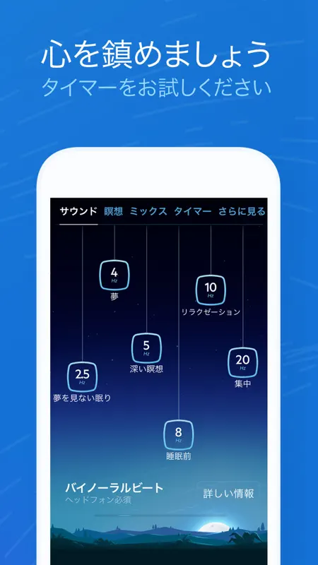 Relax Melodies P: Sleep Sounds screenshot 5 of 5