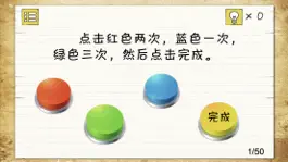 Game screenshot 史上最囧游戏 apk