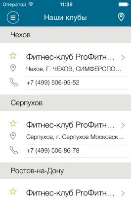 Game screenshot ProФитнес apk