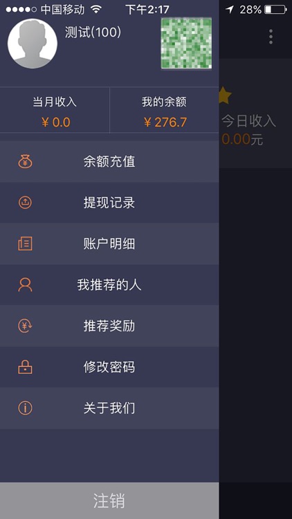 联银司机-服务端 screenshot-3