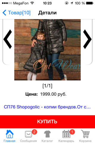 OptWear Mobile screenshot 2