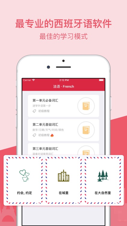 西班牙语学习-西语口语听力快速入门教程
