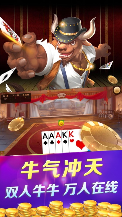 九乐棋牌一现金棋牌真人斗牛游戏 screenshot-4