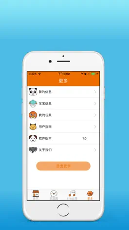 Game screenshot 天使乐园-智能机器人 hack
