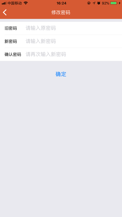 点智生活 screenshot 3