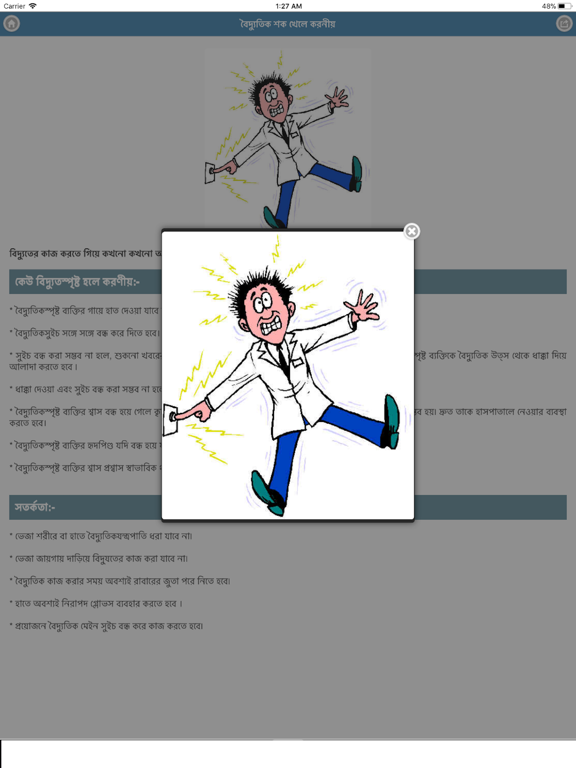 Emergency Treatment iPad screenshot