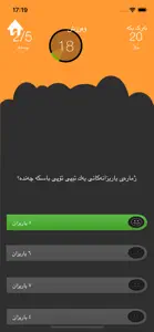 Kurdish Quiz پرسیار و وه ڵام screenshot #2 for iPhone