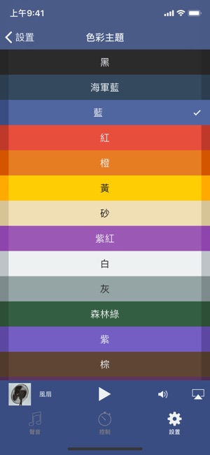 白噪音和深度睡眠聲音 - Pro(圖4)-速報App