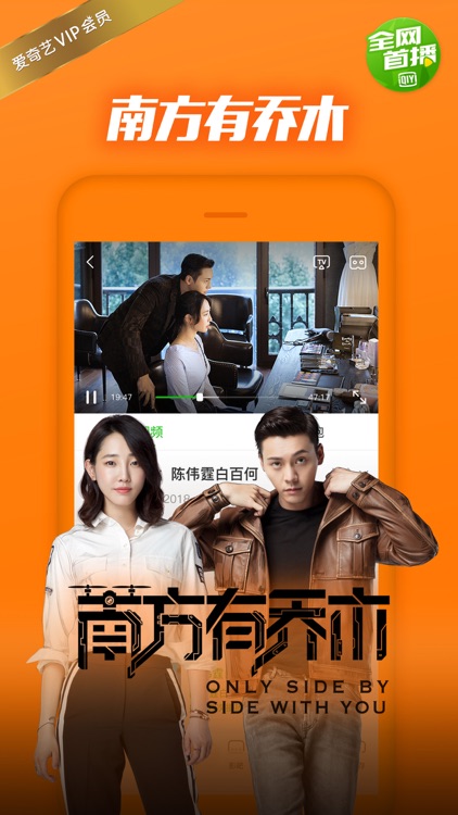 爱奇艺
