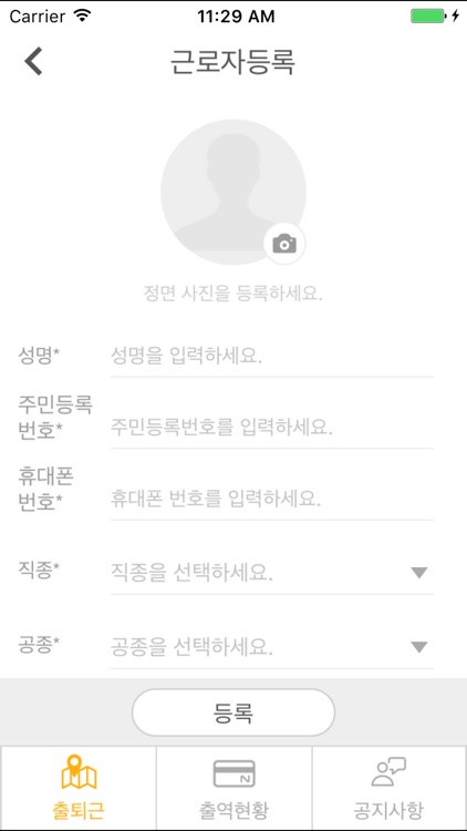 건설출역(데스라)_관리자