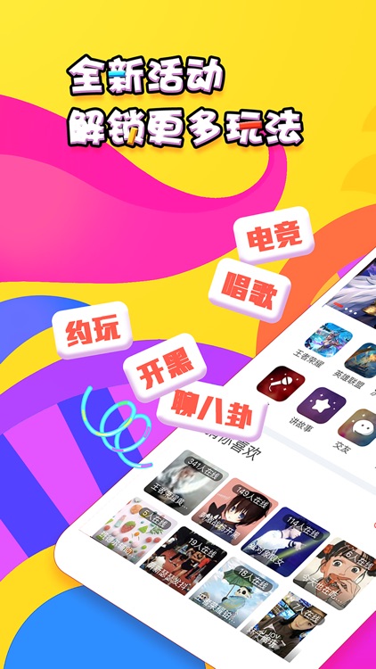 游友-全球游戏玩家的社交约玩app