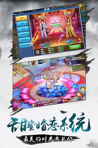 紫青双剑—剑侠修仙世界情缘手游 screenshot 3