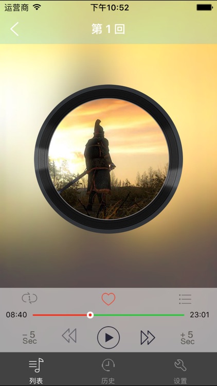 杨家将-刘兰芳评书