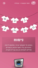 iGuide אפליקציית ההדרכה screenshot