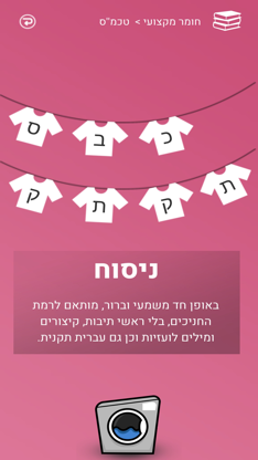 iGuide אפליקציית ההדרכה screenshot 3
